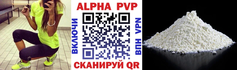 продажа наркотиков  Никольск  Alpha-PVP кристаллы 