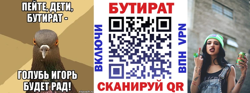 БУТИРАТ GHB  цены   Никольск 