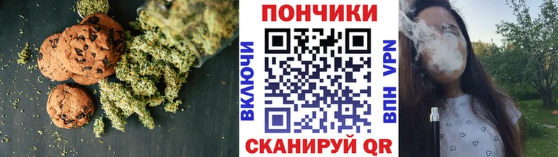 Canna-Cookies конопля  Никольск 