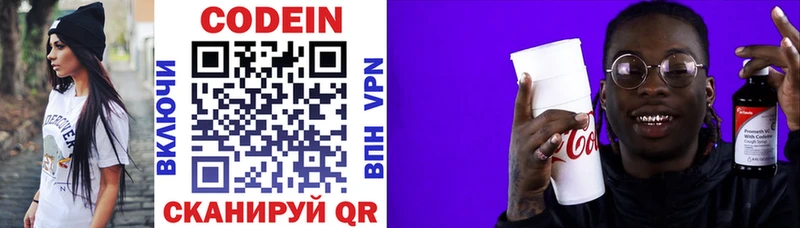 Кодеиновый сироп Lean напиток Lean (лин)  где купить   Никольск 