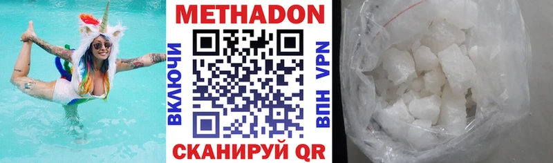 МЕТАДОН кристалл Никольск