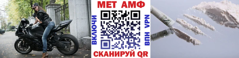 МЕТАМФЕТАМИН Methamphetamine  kraken рабочий сайт  Никольск 